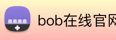 bob在线官网 Logo